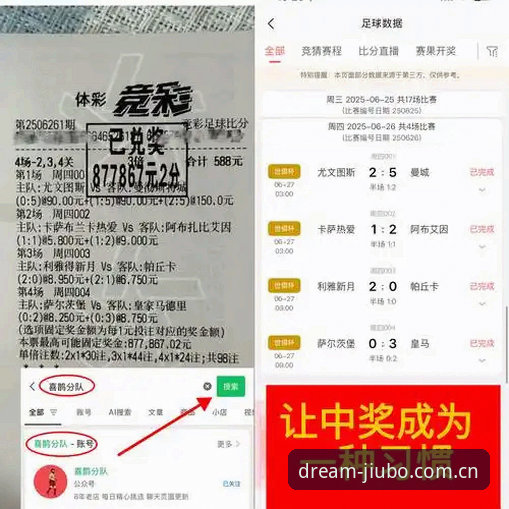 九博体育平台登录 足球总监vs更衣室大佬:贝纳蒂亚拉比奥事件全复盘与九博体育平台登录体验分享