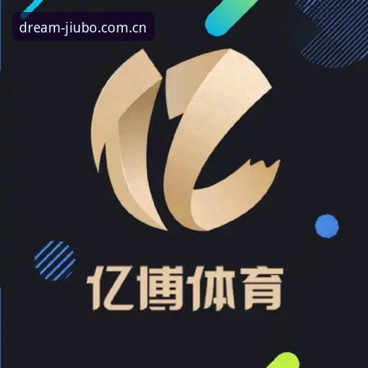九博体育平台最新升级：v2.2.1版本下载方式与创新体验全解析